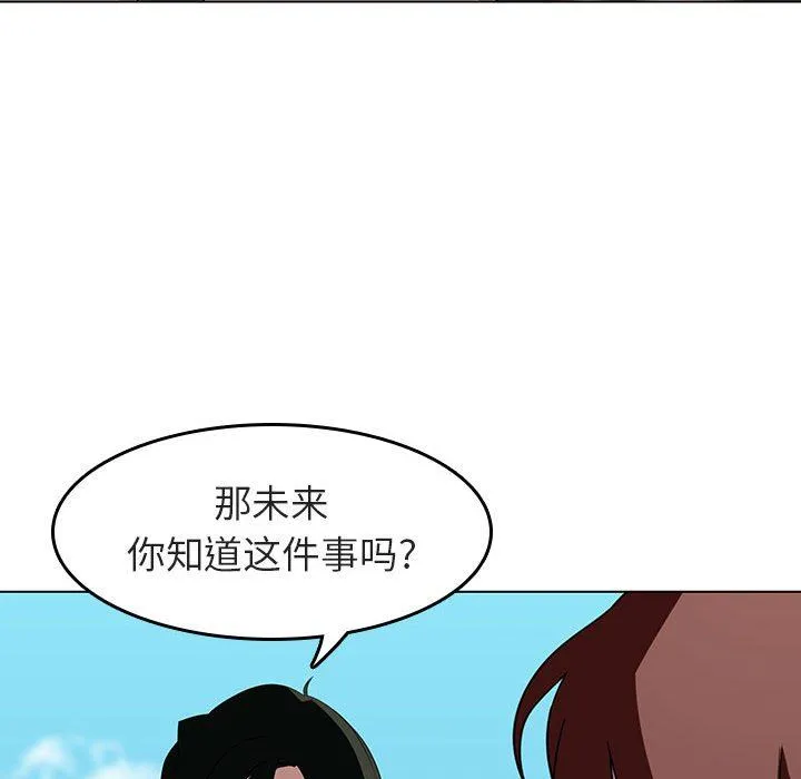 秘密合约 - 第3章 - page 67