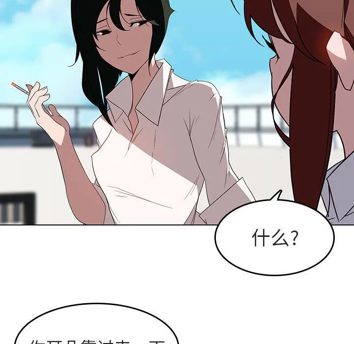 秘密合约 - 第3章 - page 68