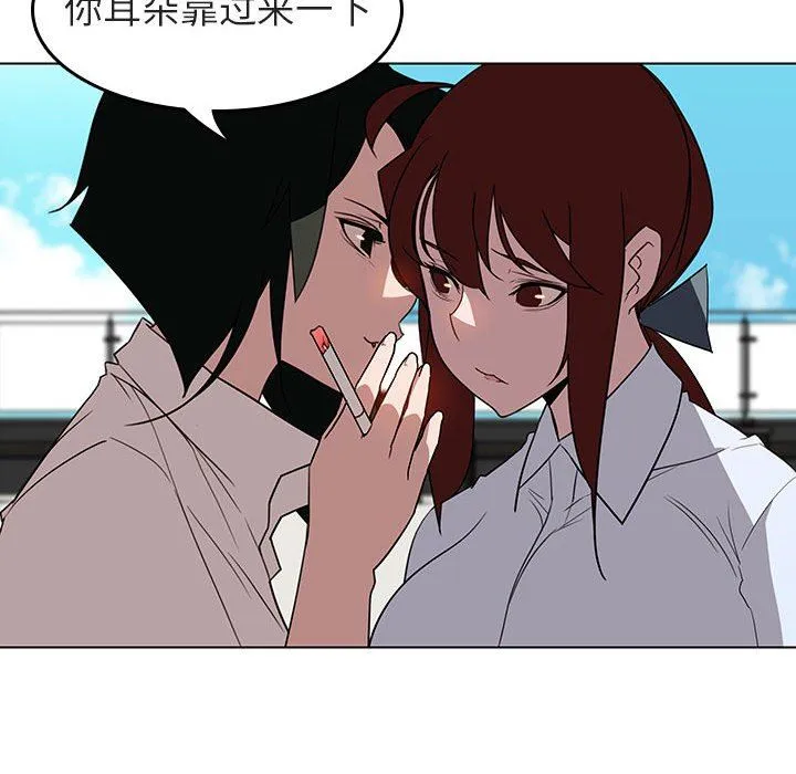 秘密合约 - 第3章 - page 69