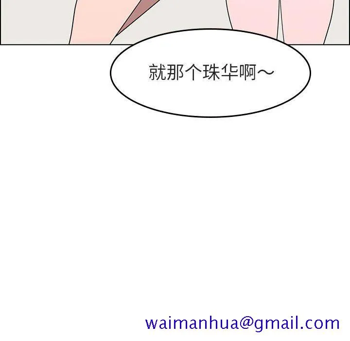 秘密合约 - 第3章 - page 71