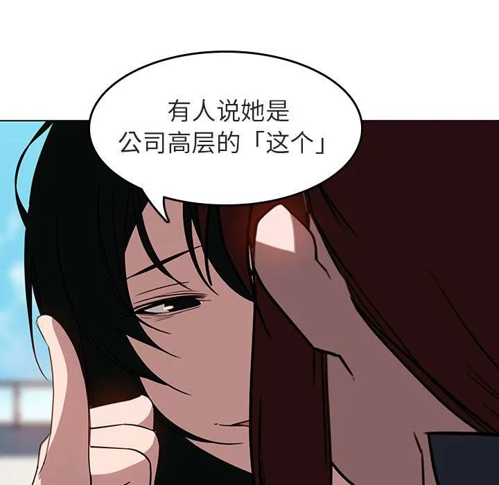 秘密合约 - 第3章 - page 72
