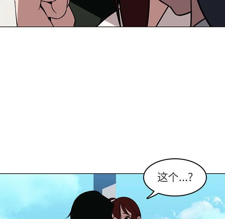 秘密合约 - 第3章 - page 73