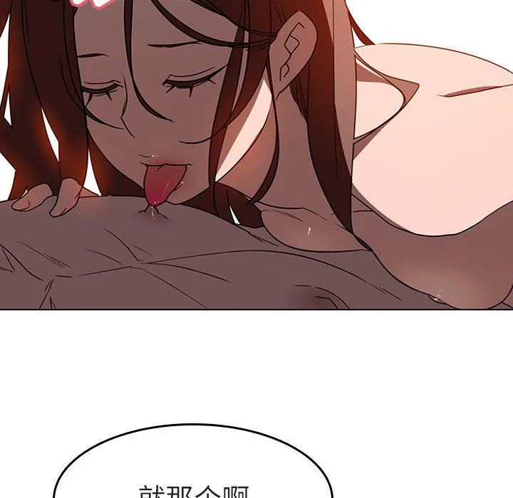 秘密合约 - 第3章 - page 78