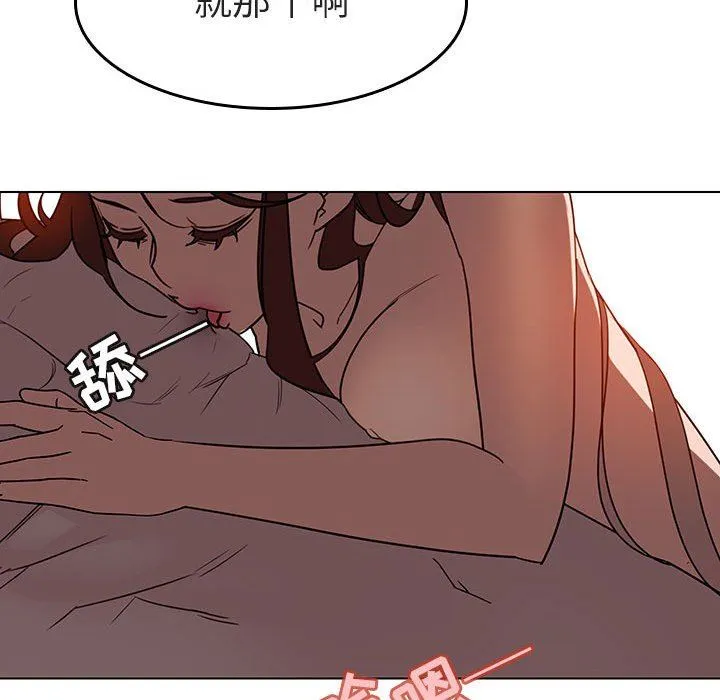 秘密合约 - 第3章 - page 79