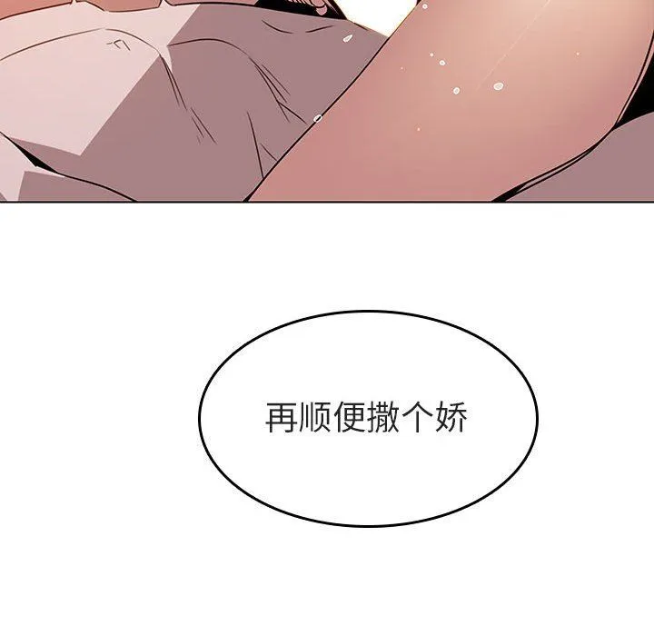 秘密合约 - 第3章 - page 85