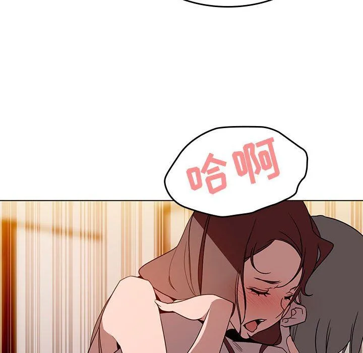 秘密合约 - 第3章 - page 93