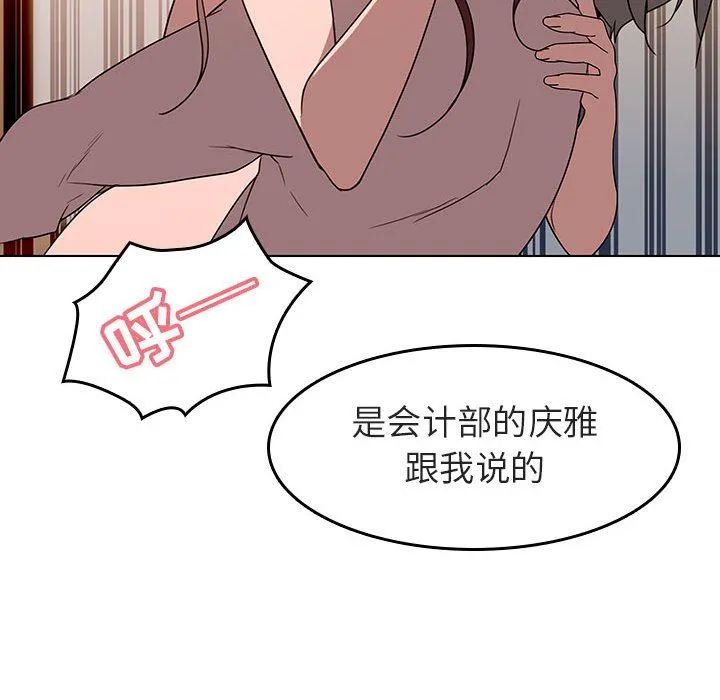 秘密合约 - 第3章 - page 94