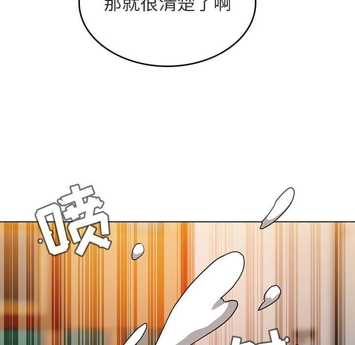 秘密合约 - 第3章 - page 99