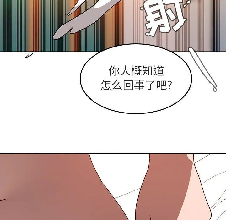秘密合约 - 第3章 - page 100