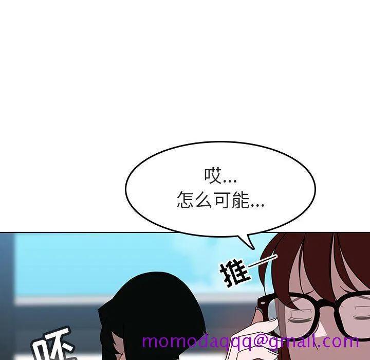秘密合约 - 第3章 - page 106