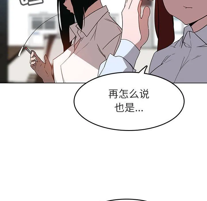 秘密合约 - 第3章 - page 107