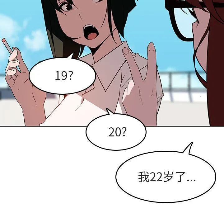 秘密合约 - 第3章 - page 110