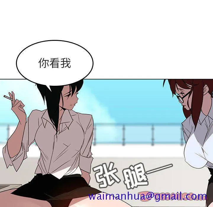 秘密合约 - 第3章 - page 111