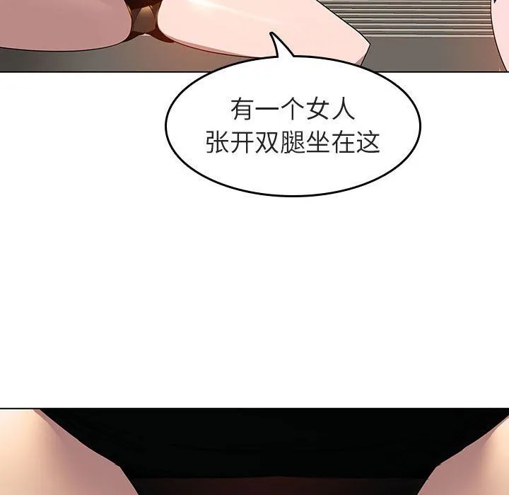 秘密合约 - 第3章 - page 112