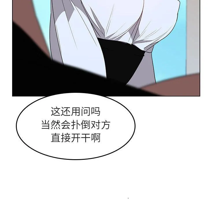 秘密合约 - 第3章 - page 115