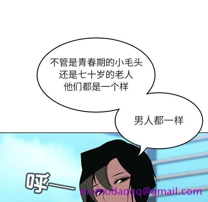 秘密合约 - 第3章 - page 116