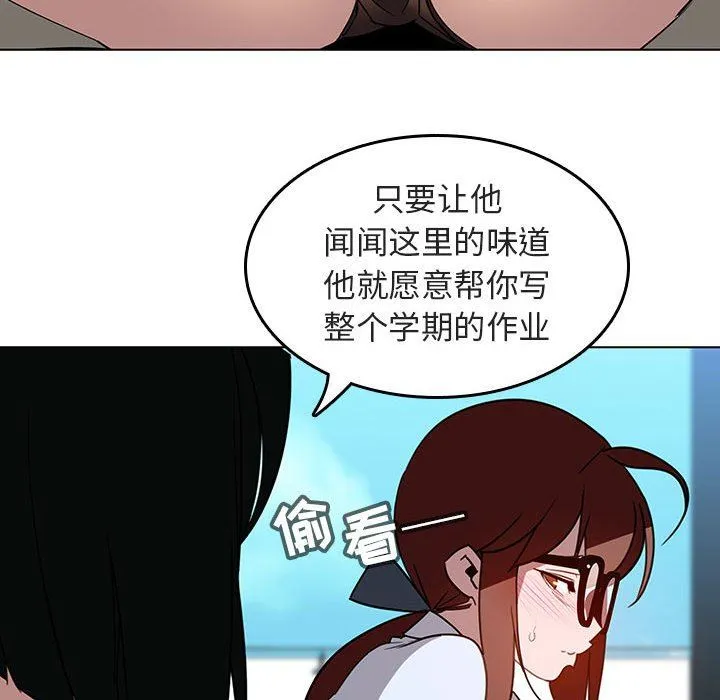 秘密合约 - 第3章 - page 118