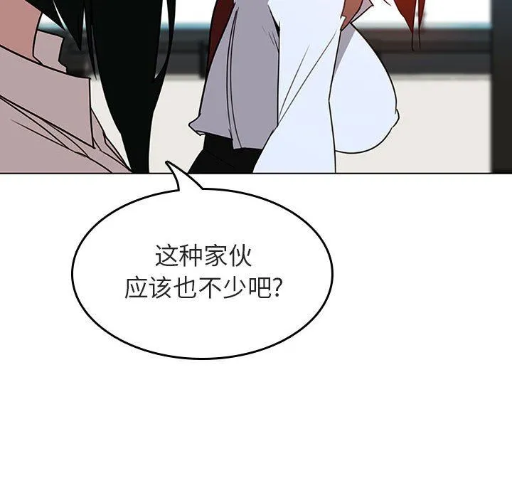秘密合约 - 第3章 - page 119