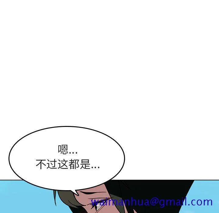 秘密合约 - 第3章 - page 121