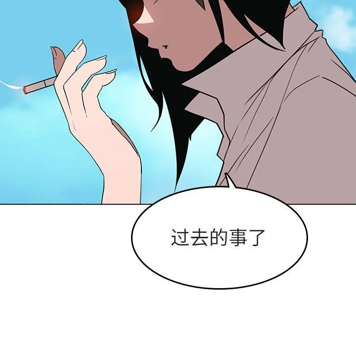秘密合约 - 第3章 - page 122