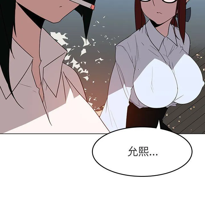 秘密合约 - 第3章 - page 124