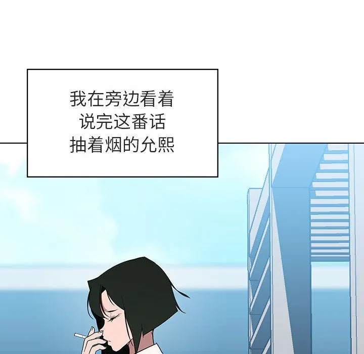 秘密合约 - 第3章 - page 125