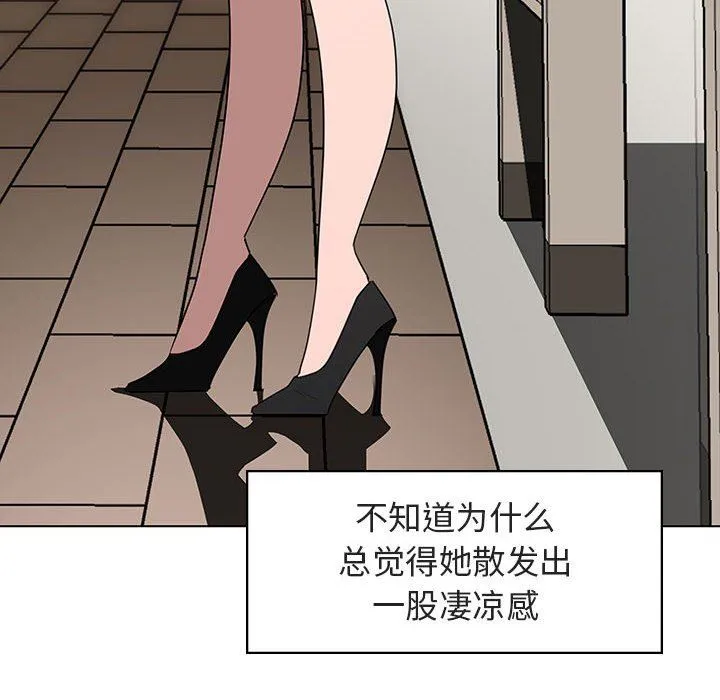 秘密合约 - 第3章 - page 127