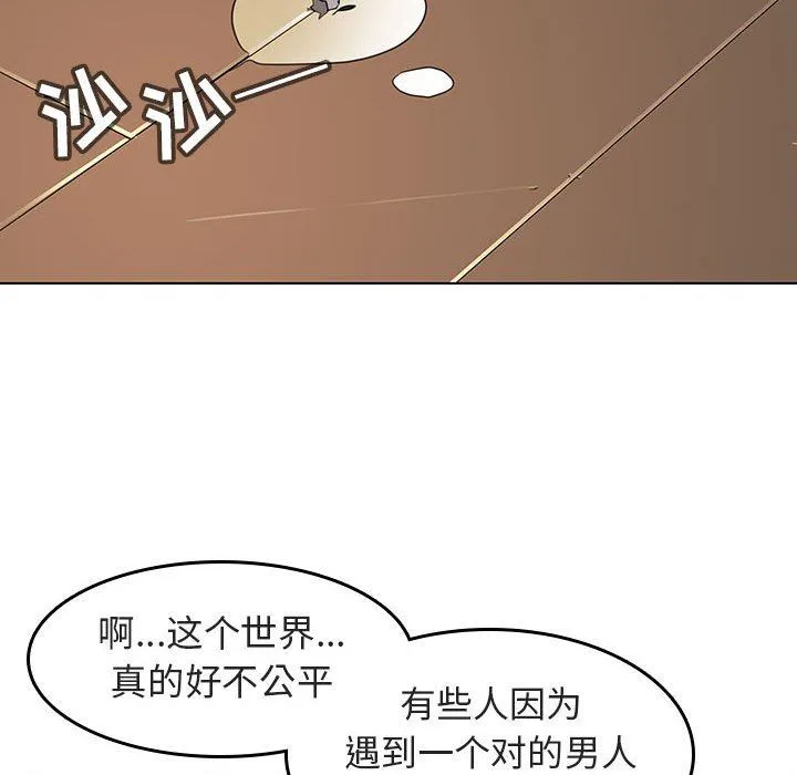 秘密合约 - 第3章 - page 129
