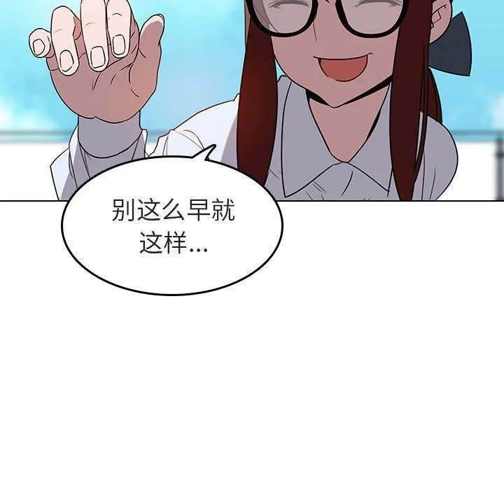秘密合约 - 第3章 - page 132
