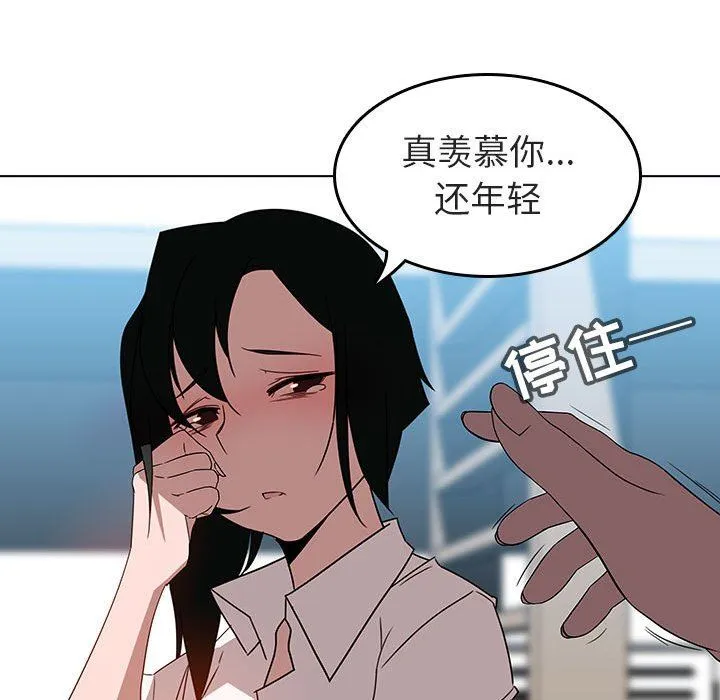 秘密合约 - 第3章 - page 133