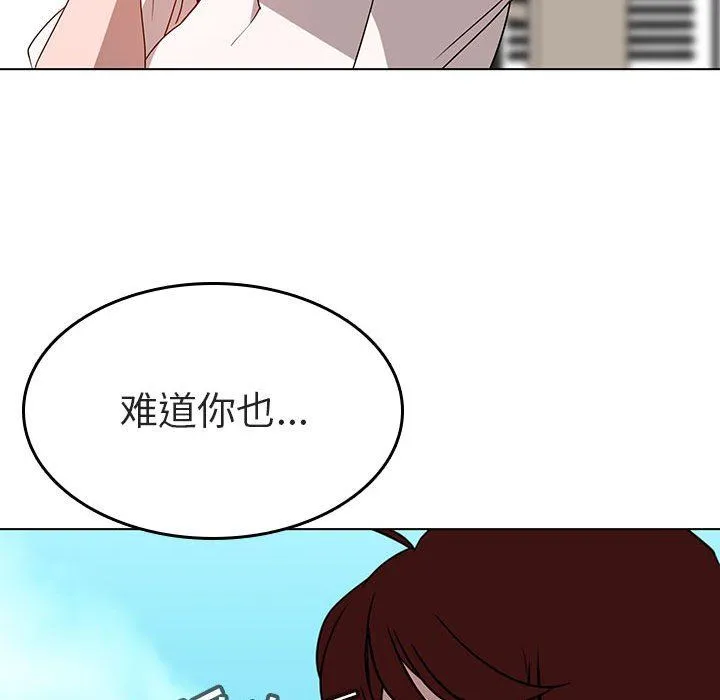 秘密合约 - 第3章 - page 134