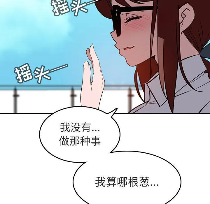 秘密合约 - 第3章 - page 135