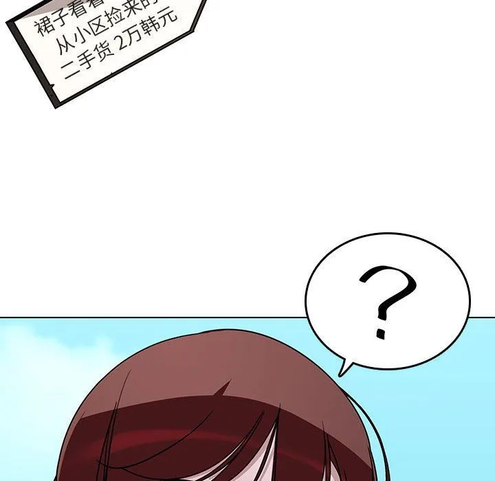 秘密合约 - 第3章 - page 140
