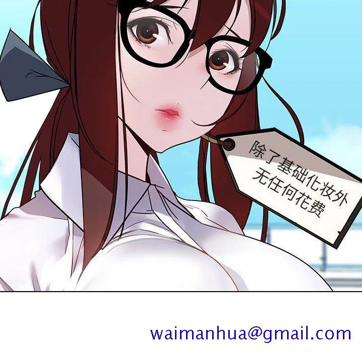 秘密合约 - 第3章 - page 141