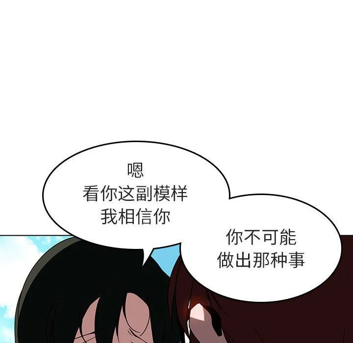 秘密合约 - 第3章 - page 144