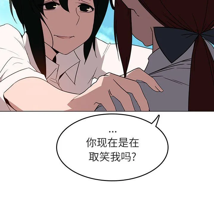秘密合约 - 第3章 - page 145