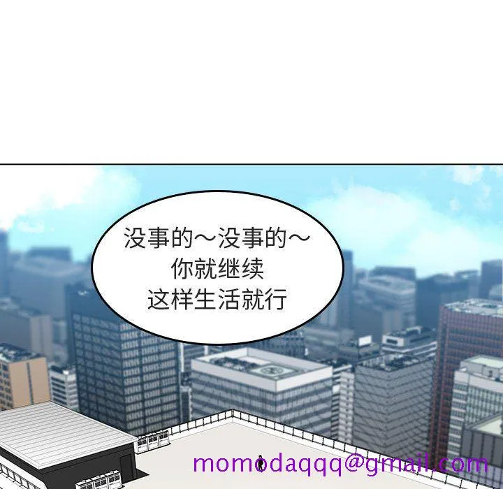秘密合约 - 第3章 - page 146