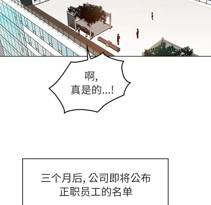 秘密合约 - 第3章 - page 147