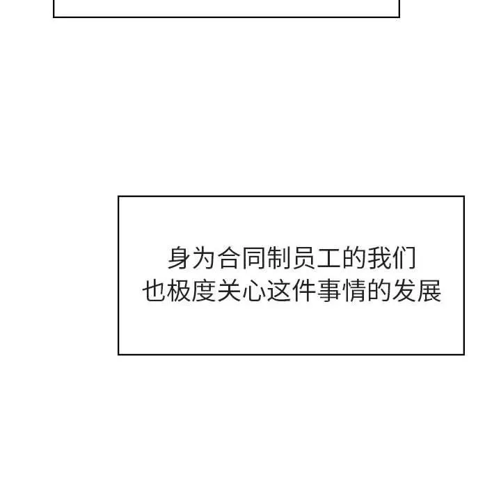 秘密合约 - 第3章 - page 148
