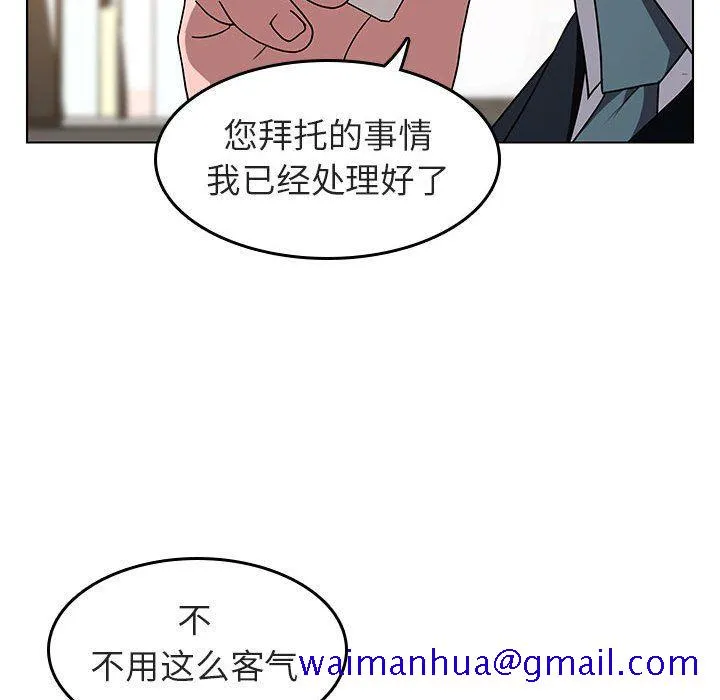 秘密合约 - 第3章 - page 151