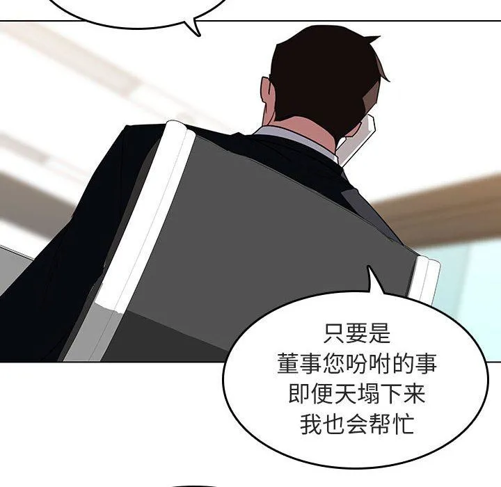 秘密合约 - 第3章 - page 152