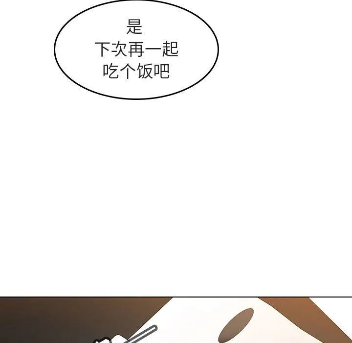 秘密合约 - 第3章 - page 153