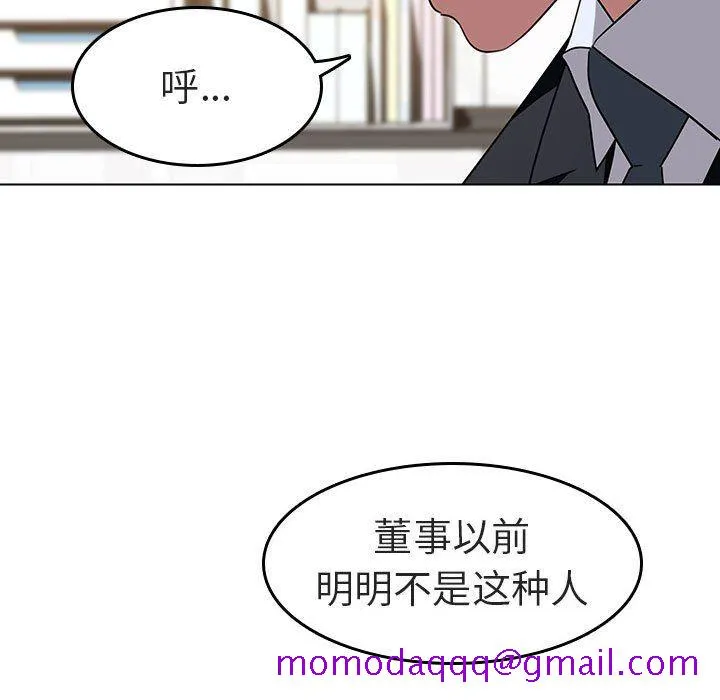 秘密合约 - 第3章 - page 156