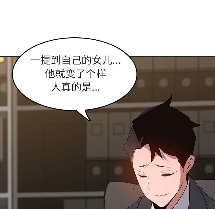秘密合约 - 第3章 - page 157