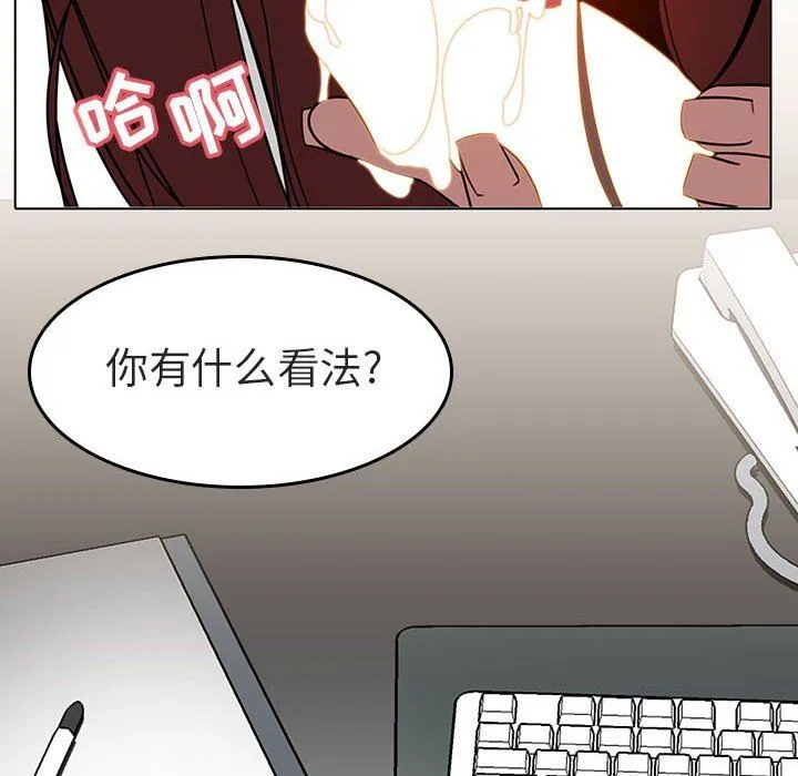 秘密合约 - 第3章 - page 162