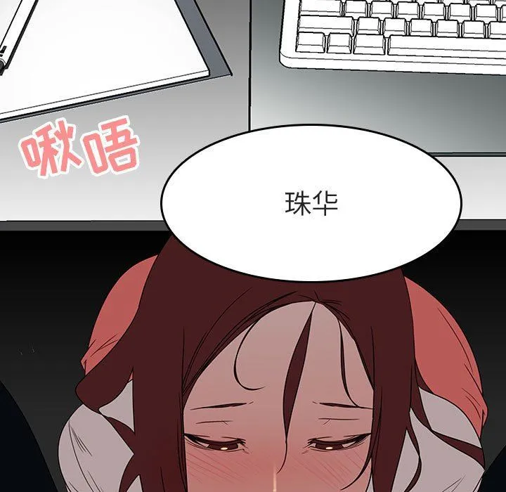 秘密合约 - 第3章 - page 163