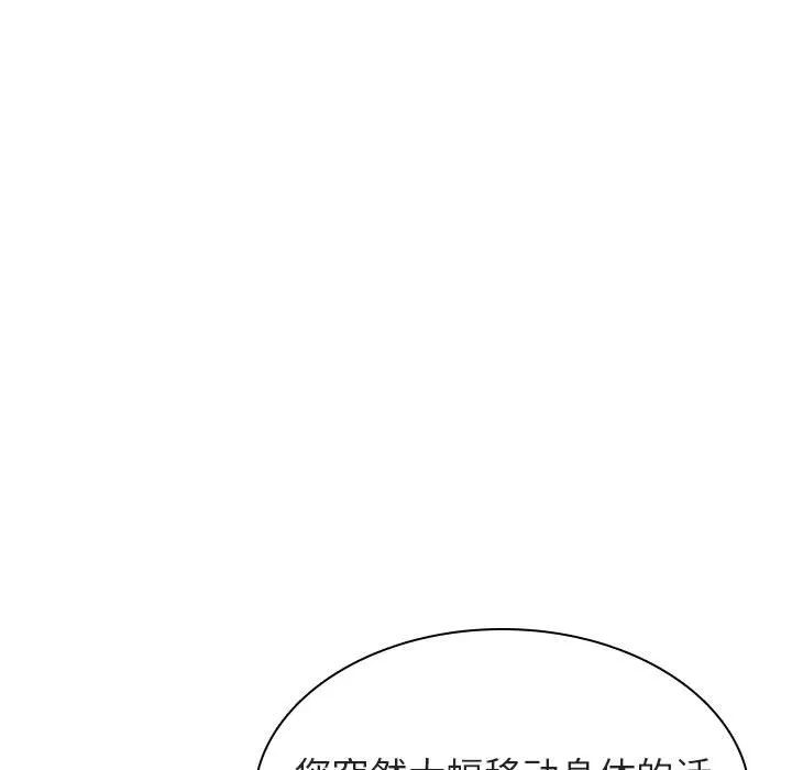 秘密合约 - 第20章 - page 15