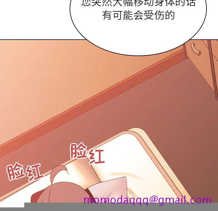 秘密合约 - 第20章 - page 16