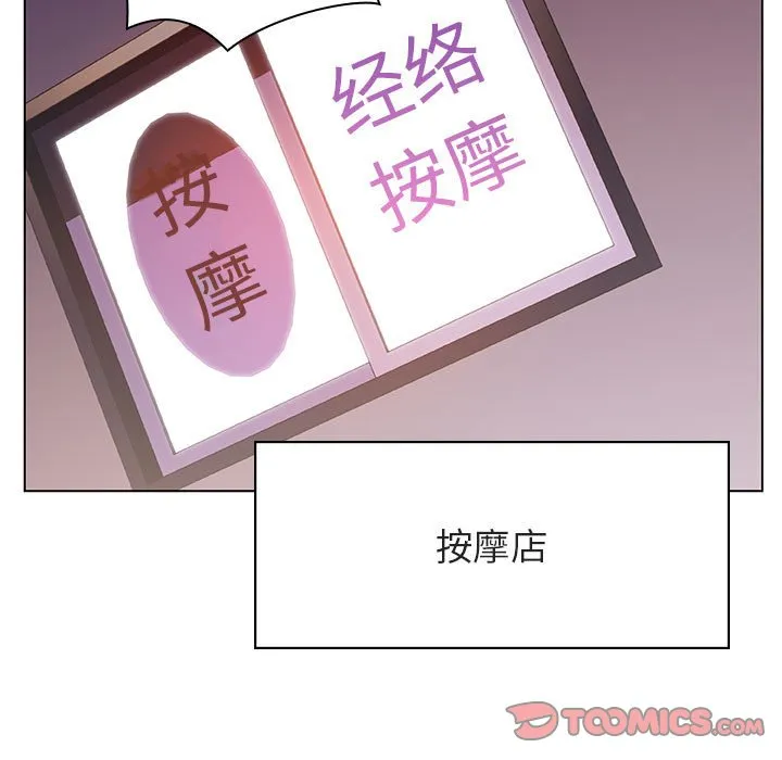 秘密合约 - 第20章 - page 20