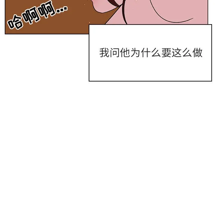秘密合约 - 第20章 - page 25